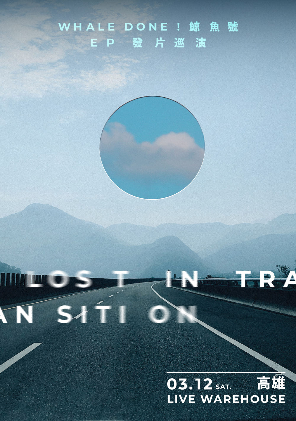 Whale Done！鯨魚號【Lost in Transition】EP發片巡迴－高雄場| Kaohsiung Music Center