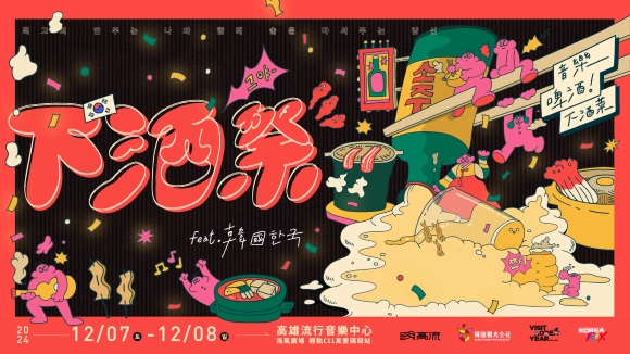下酒祭重磅推出！《黑白大廚》學餐名家，李美英現做經典韓食