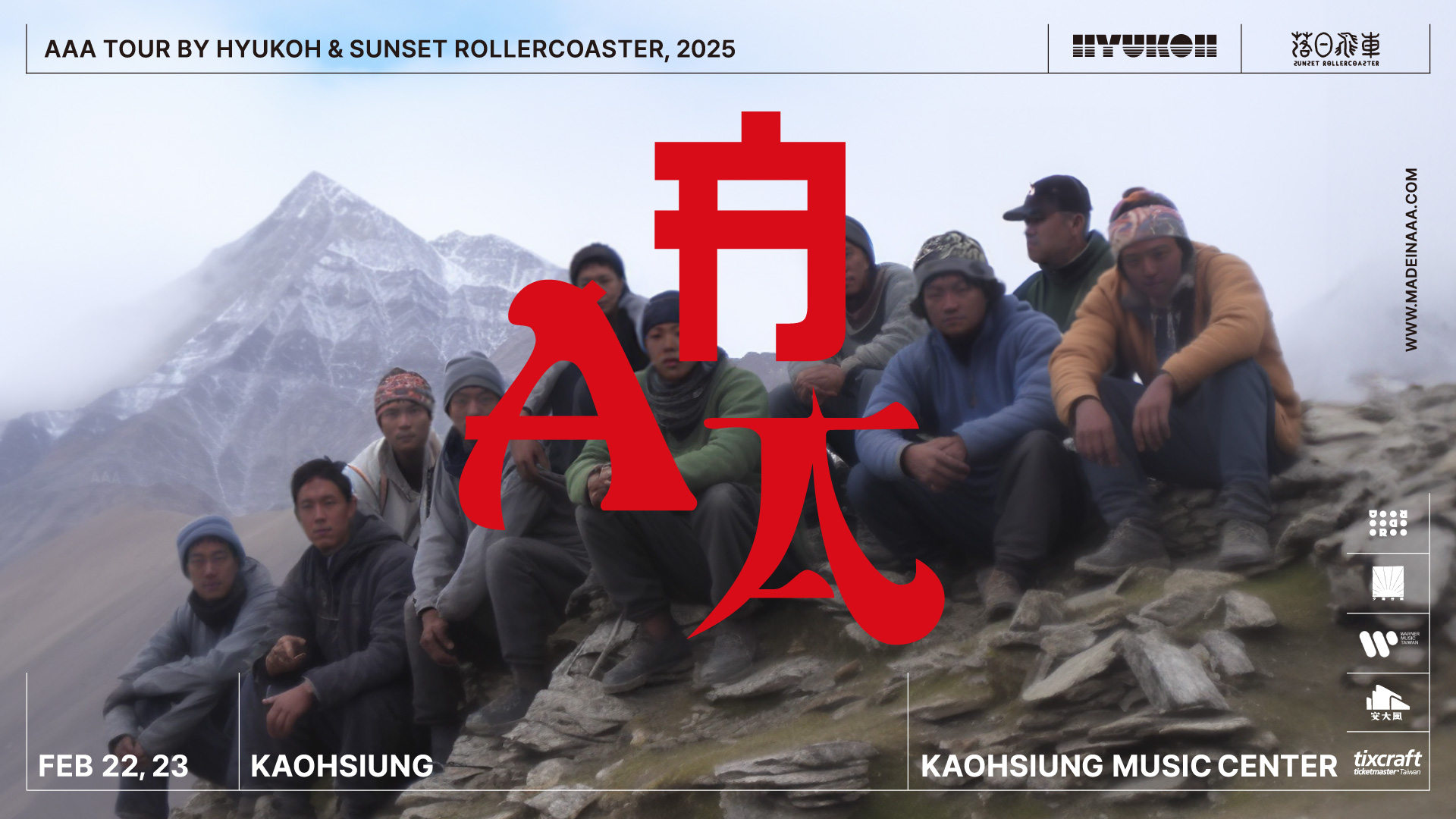 AAA TOUR BY HYUKOH & SUNSET ROLLERCOASTER, 2025 – KAOHSIUNG | Kaohsiung ...