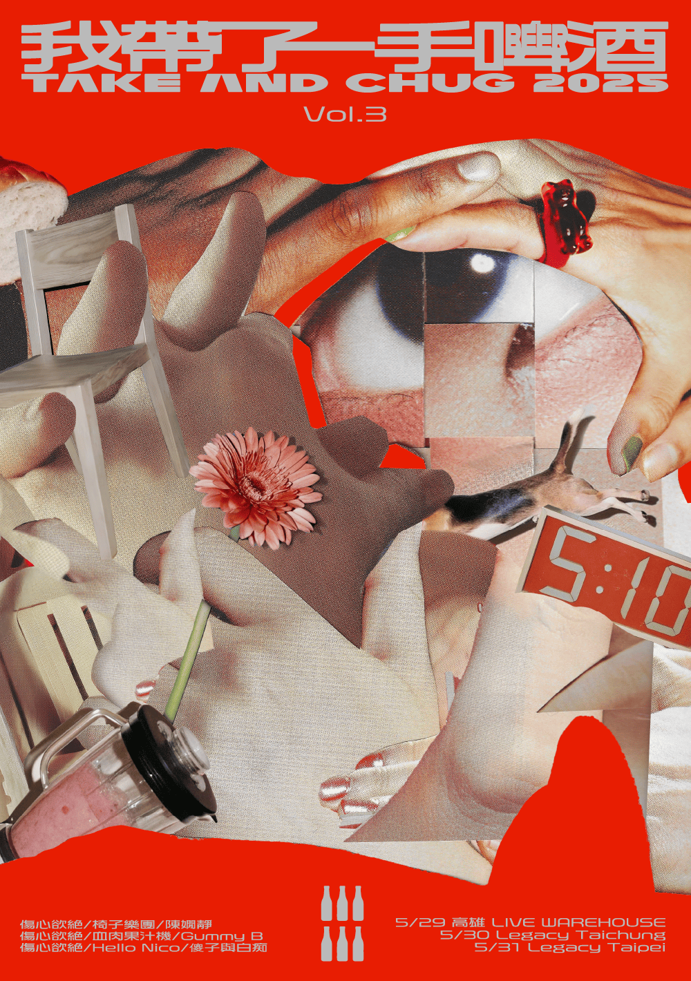 傷心欲絕Presents】我帶了一手啤酒Vol.3