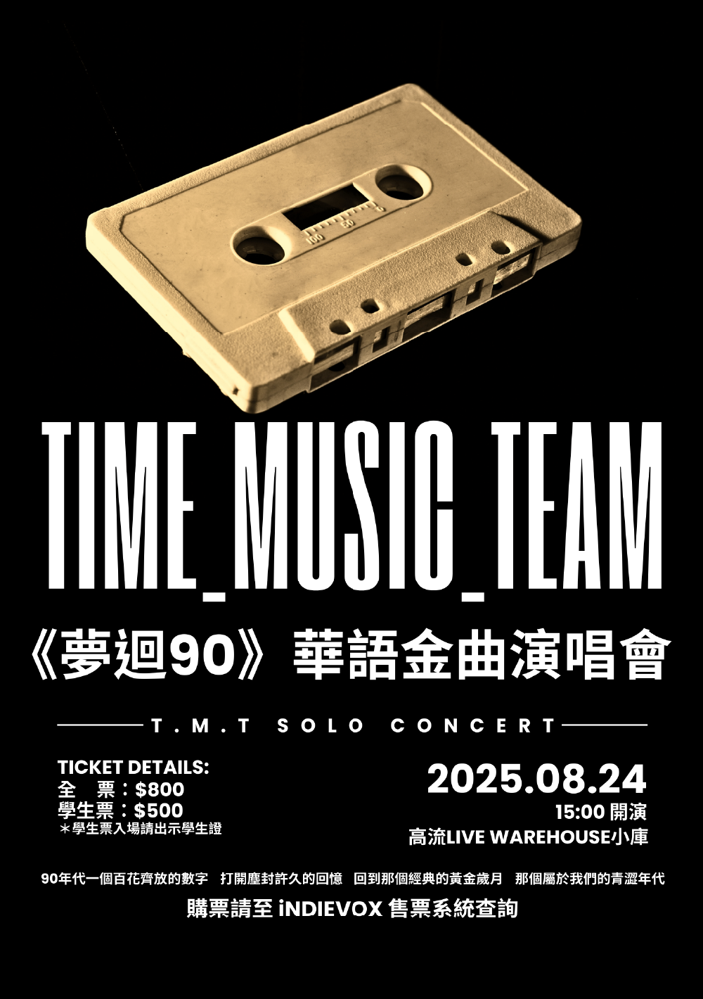 90年代，一個百花齊放的數字

當年存錢買卡帶的快樂   你....還記得嗎？

當年期待排行榜的心情   你….還記得嗎？

哪些紅翻的歌曲及歌手   你….還記得嗎？

TMT為你我打開塵封許久的回憶，

回到那個屬於我們的青澀年代，

回到那個屬於華語經典的黃金年代。
