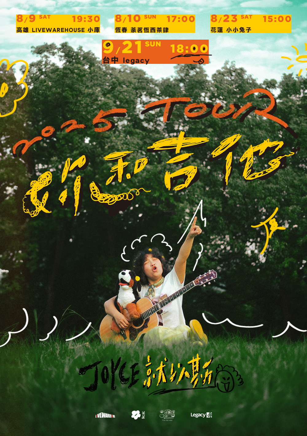 這是一場只有「你和吉他」的專輯環台巡演， 專輯製作中的小JO已經等不及搶先把最純粹的音樂，帶到全台各個角落🎶 不等專輯發行，讓我先帶著你和吉他，唱一趟環島‼️ - 高雄場🎸 雙吉他好好聽場 JOYCE將帶來專輯作品全新的編制：雙吉他組合限定場次， 就在高雄LIVE WAREHOUSE，和大家共享只有你和吉他的夜晚。