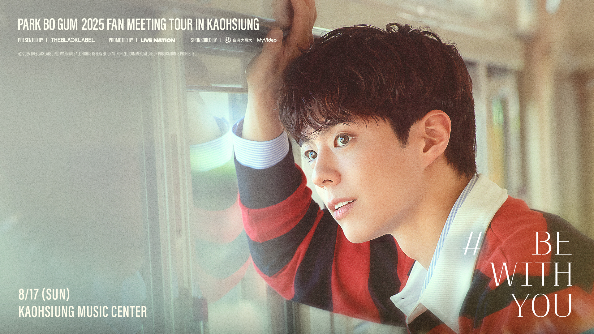 アイドル PARK BO GUM 2025 FAN MEETING TOUR PARK BO GUM 2025 FAN MEETING TOUR [BE WITH YOU] IN LATIN