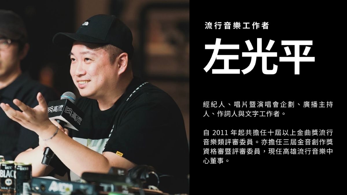 左光平