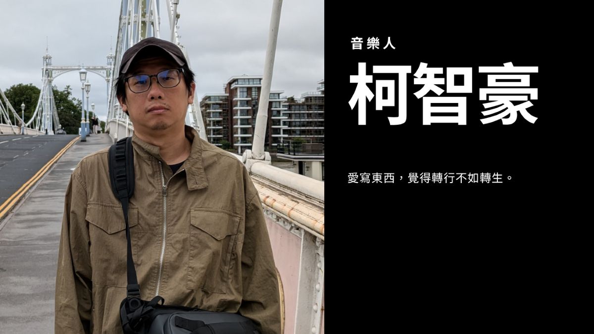 柯智豪