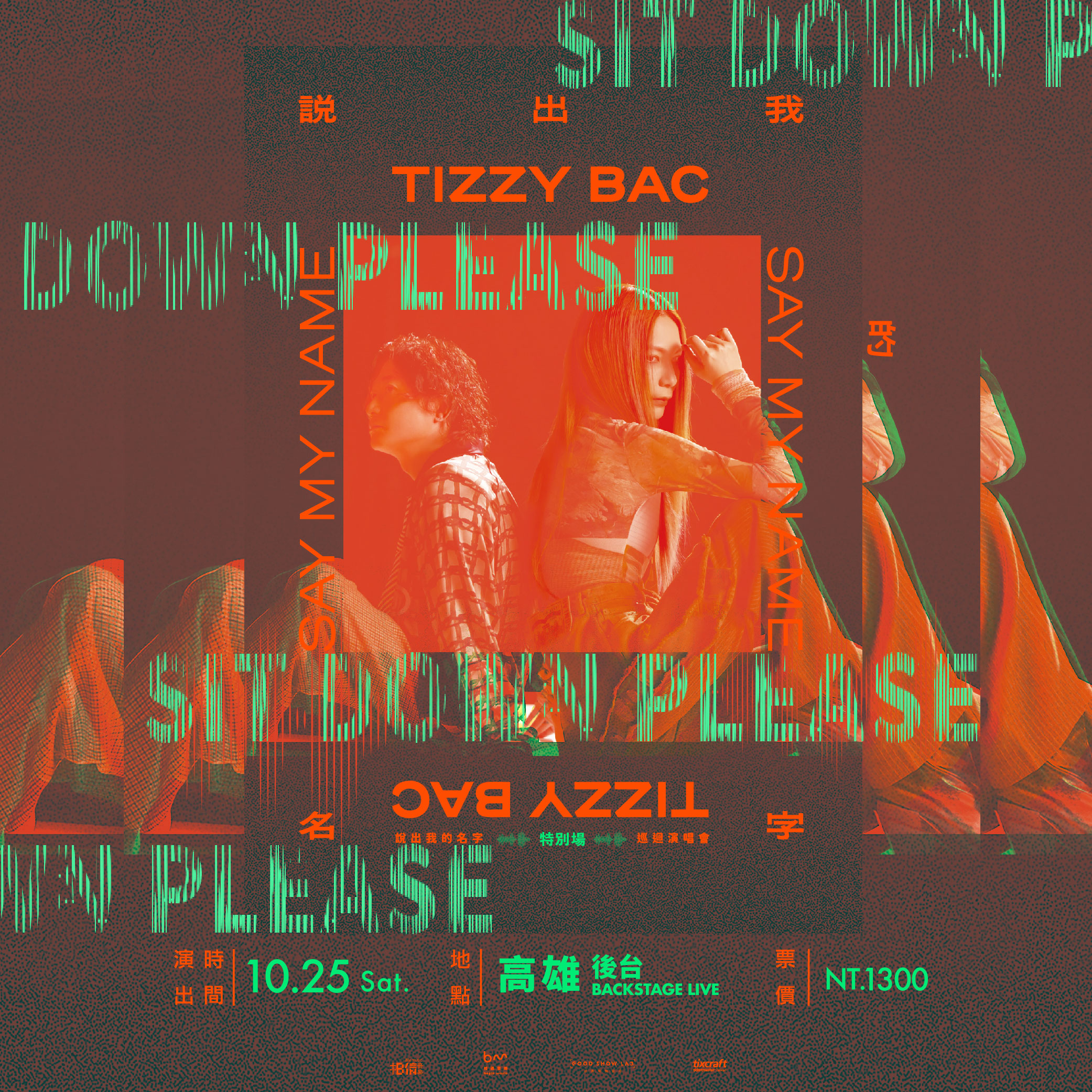 Tizzy Bac《說出我的名字》巡迴演唱會—Sit Down Please 特別場