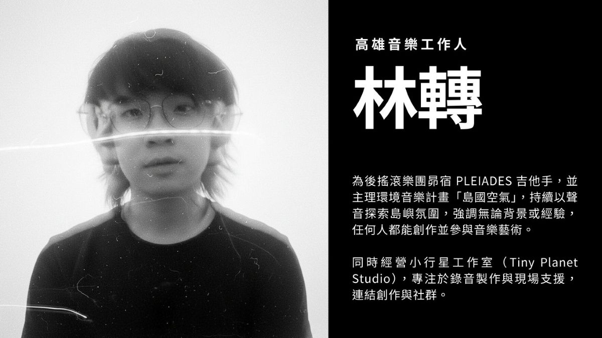 林轉