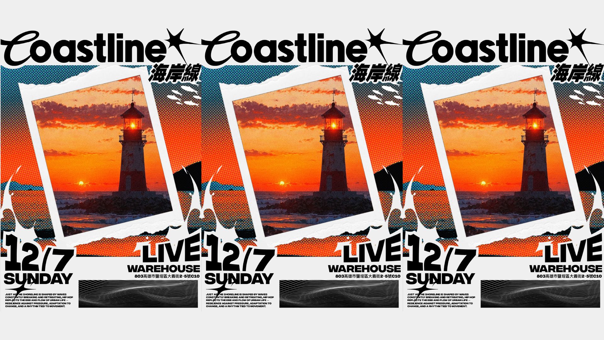 海岸線-77 X 翁祥-《海岸線coastline》