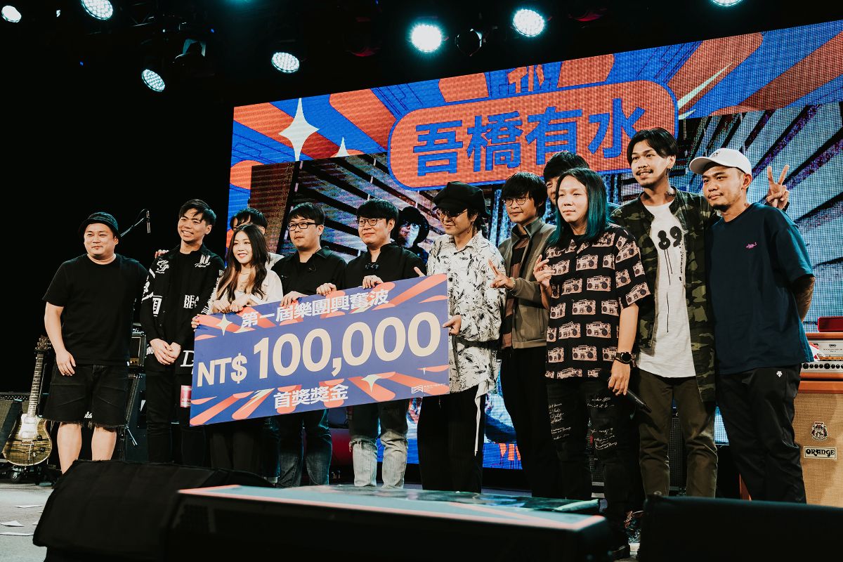 如果你在等待機會，「樂團興奮波」就是那個機會－吾橋有水音樂旅程與競賽經驗分享