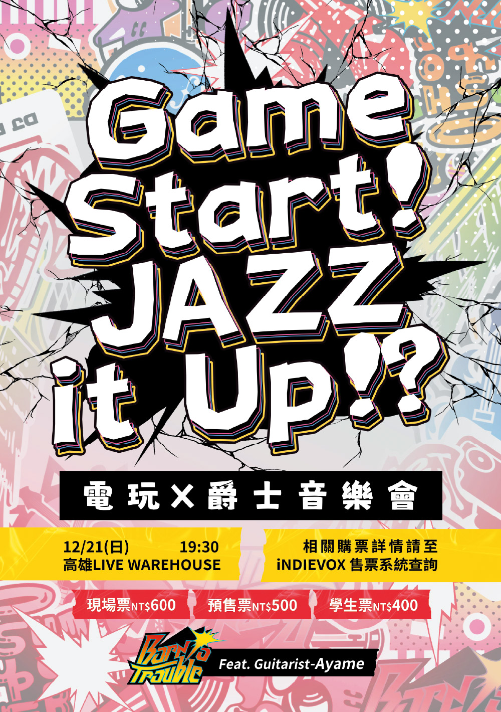 Game Start! Jazz it Up? 【電玩 X 爵士音樂會】