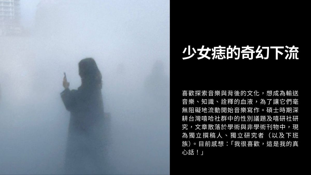 少女痣的奇幻下流