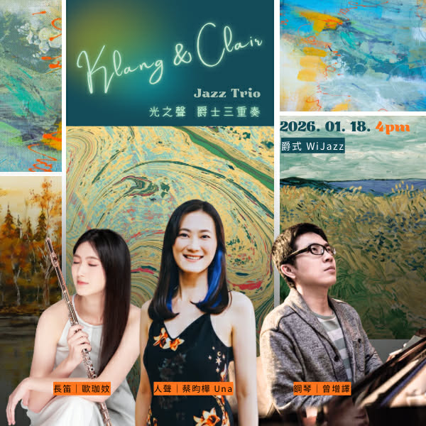 Klang & Clair｜光之聲 爵士三重奏