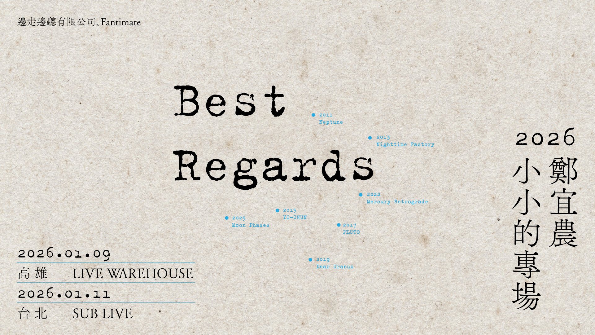 Best Regards - 鄭宜農2026小小的專場