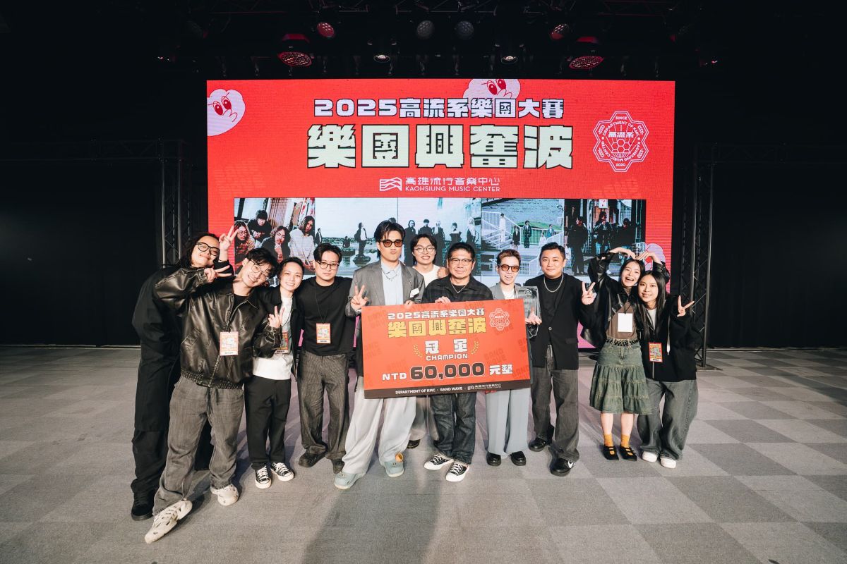 高流「樂團興奮波大賽」冠軍出爐！「BRBP」樂團奪冠挑戰《下酒祭》、高雄跨年舞台