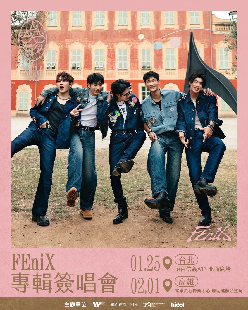 FEniX《參》 專輯簽唱會_高雄場