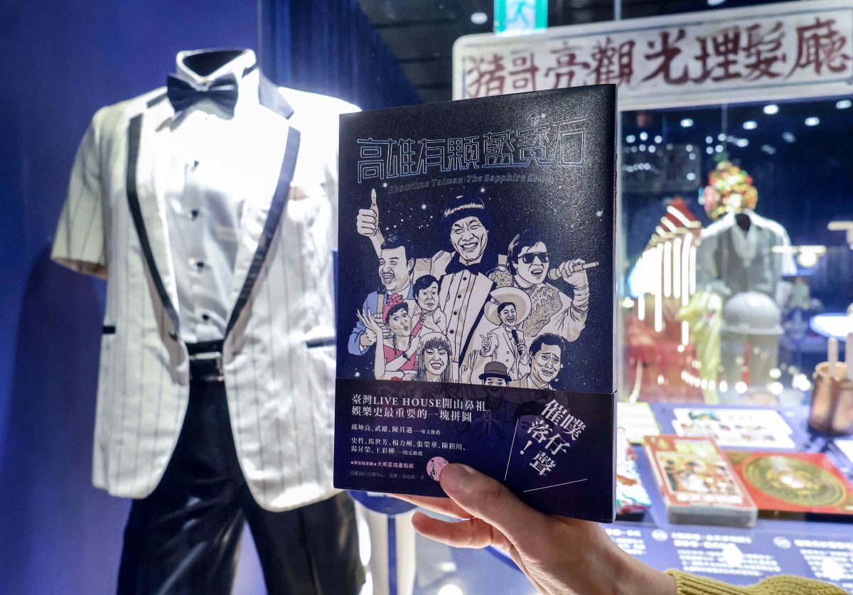 金獎團隊聯手製作、名人齊聲推薦，《高雄有顆藍寶石》專書3月1日正式上市。