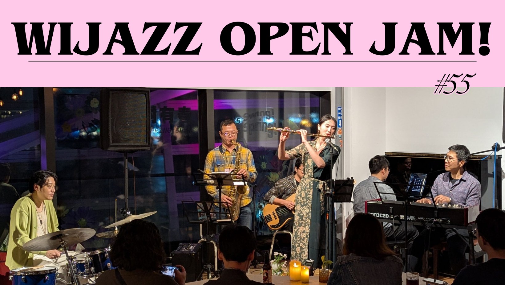 不可能再有的Dream Host！ＷiJazz Open Jam #55