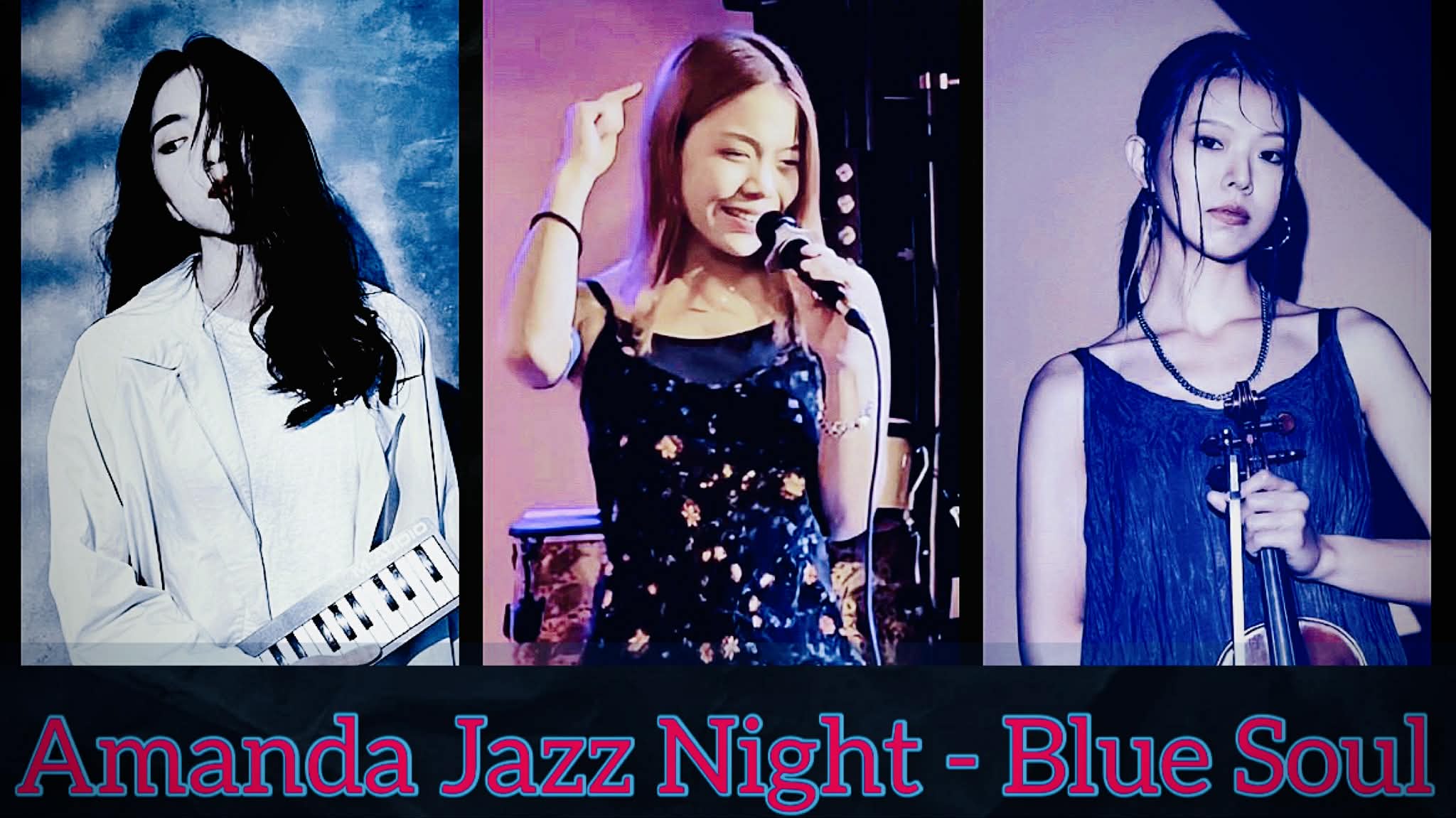 Amanda Jazz Night｜Blue Soul