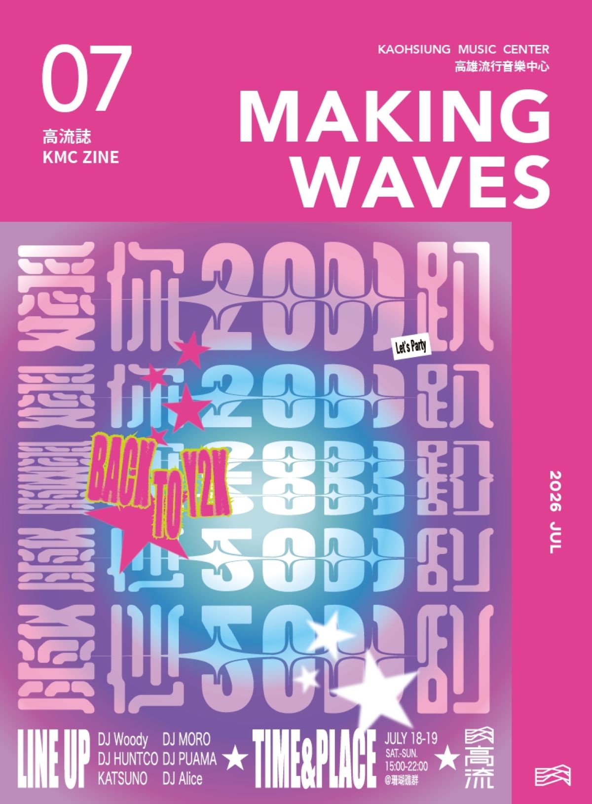 高流誌 KMC ZINE