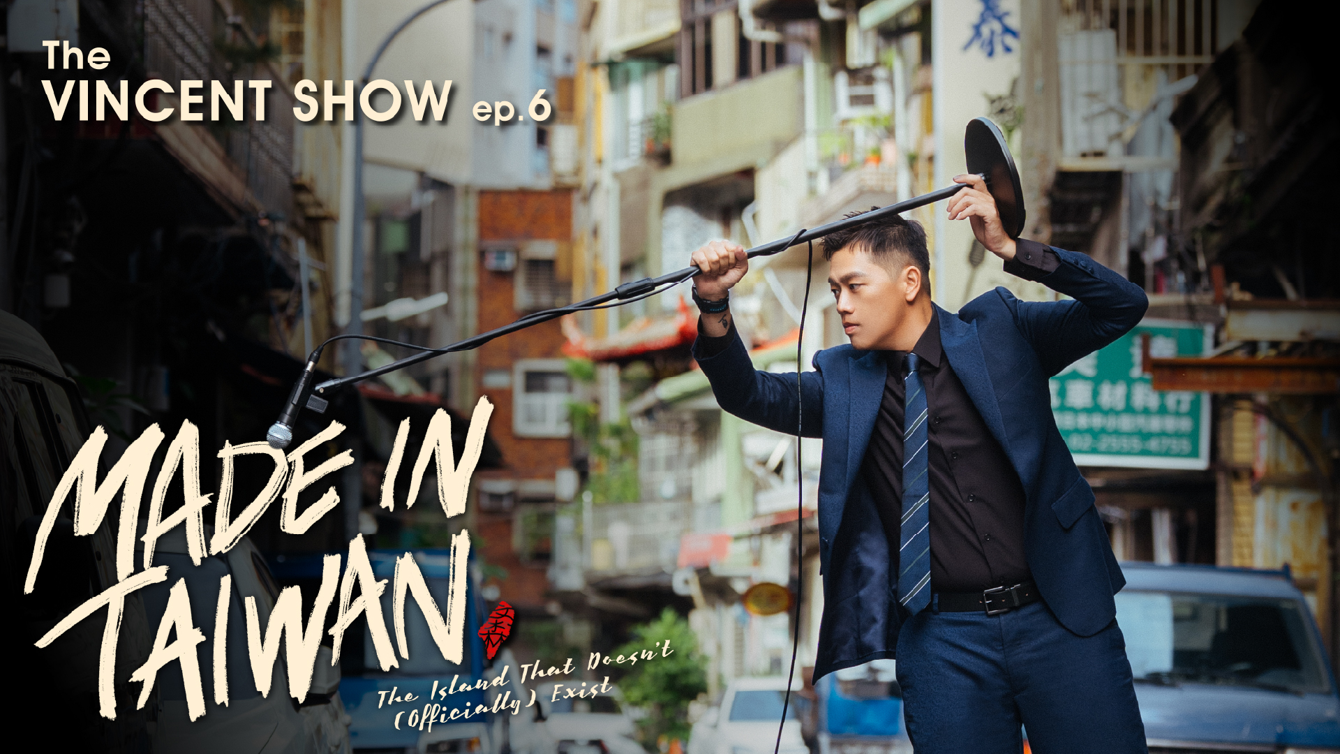《MADE IN TAIWAN》by Vincent Tsao - Kaohsiung