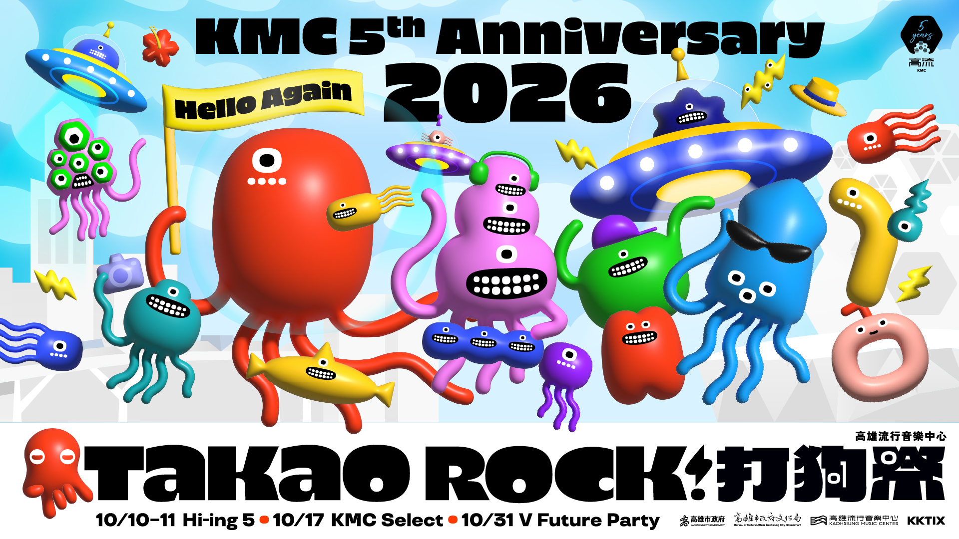 2026 Takao Rock 打狗祭 ➤ Hi-ing 5