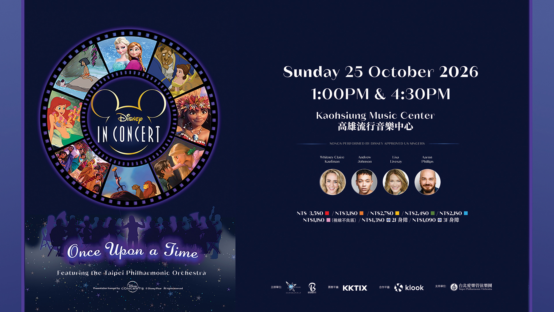 《Disney in Concert: Once Upon a Time》